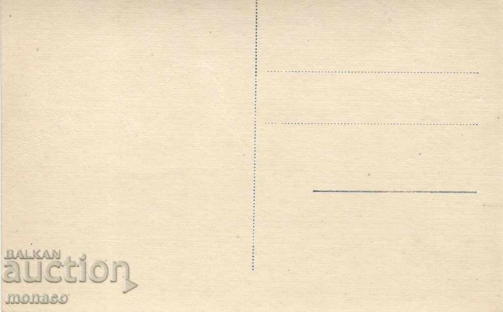 Old postcard - Koprivshtitsa, the house of G. Benkovski with price 3.80 BGN | € 1.94 Old postcard - Koprivshtitsa, the house of G. Benkovski with price 3.80 BGN | € 1.94