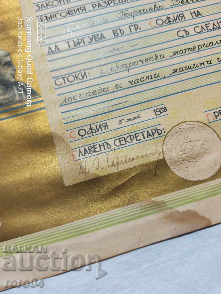 TRADING LICENSE - 1938 - 5 TRADING LICENSE - 1938 - 5