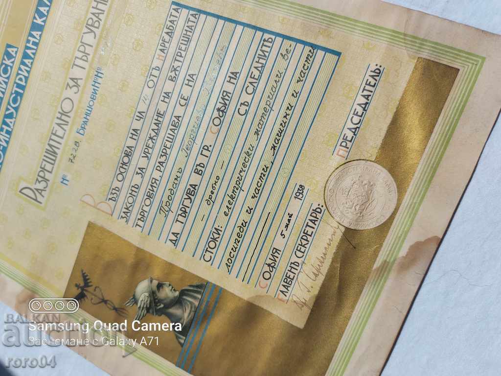 TRADING LICENSE - 1938 - 7 TRADING LICENSE - 1938 - 7