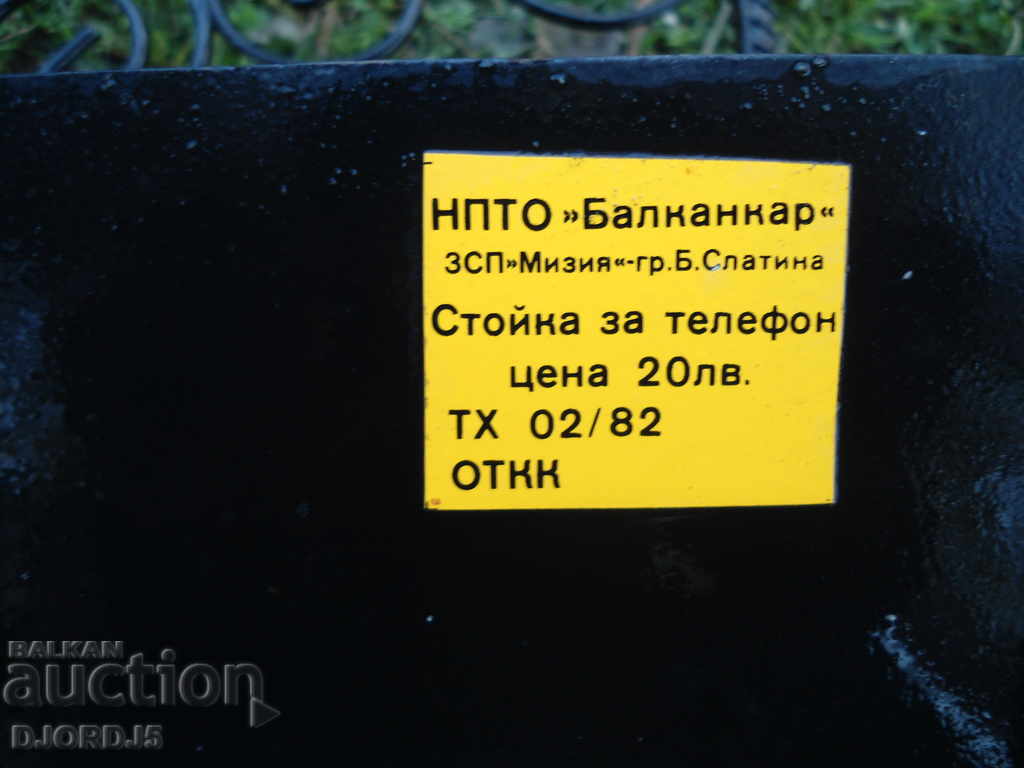 Παλιό μεταλλικό ράφι - 5