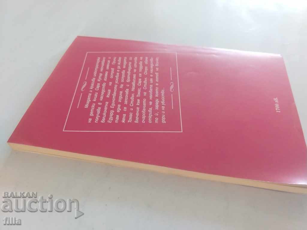 Auction In your arms - Mary Porterfield, Hermes 50 Auction In your arms - Mary Porterfield, Hermes 50