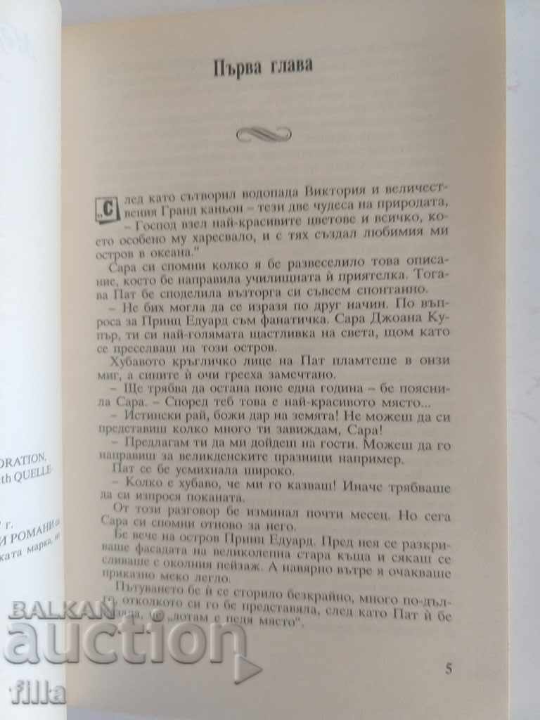 In your arms - Mary Porterfield, Hermes 50 - 5 In your arms - Mary Porterfield, Hermes 50 - 5