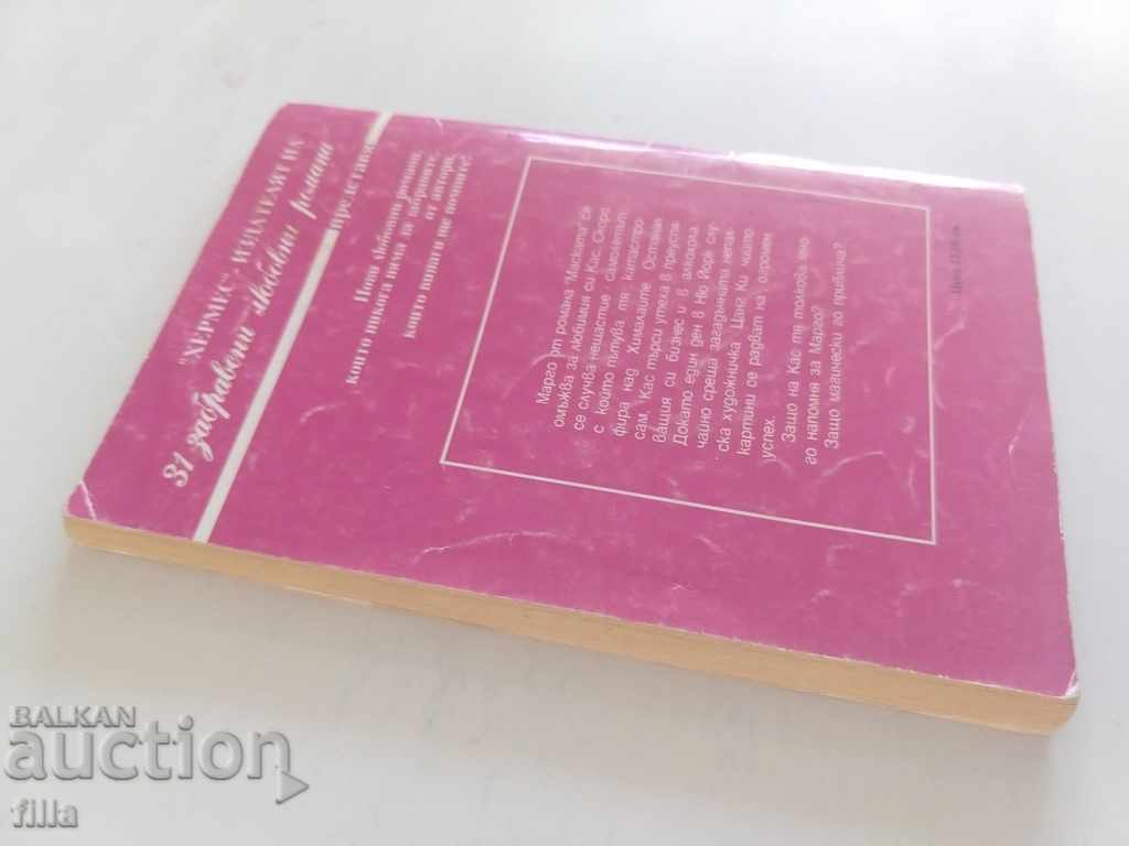 Auction The Mask - Helen Mittermeier, Hermes 2 Auction The Mask - Helen Mittermeier, Hermes 2