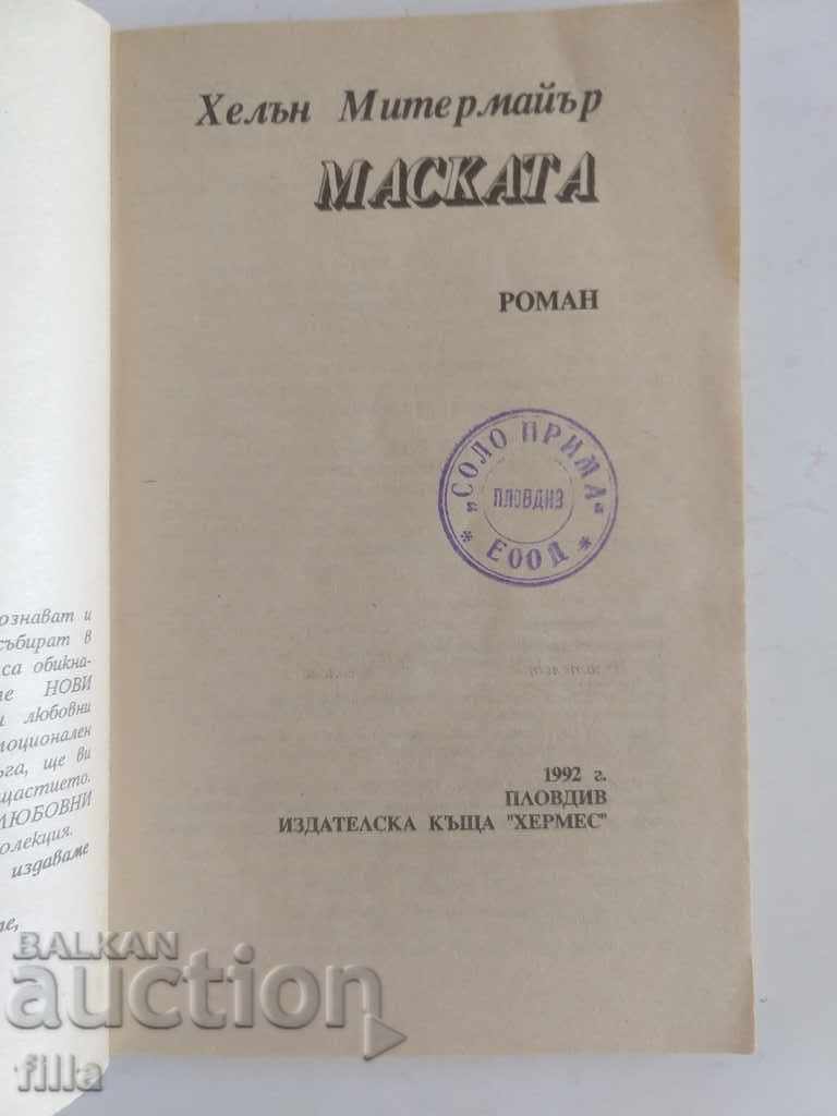 Delivery of The Mask - Helen Mittermeier, Hermes 2 Delivery of The Mask - Helen Mittermeier, Hermes 2