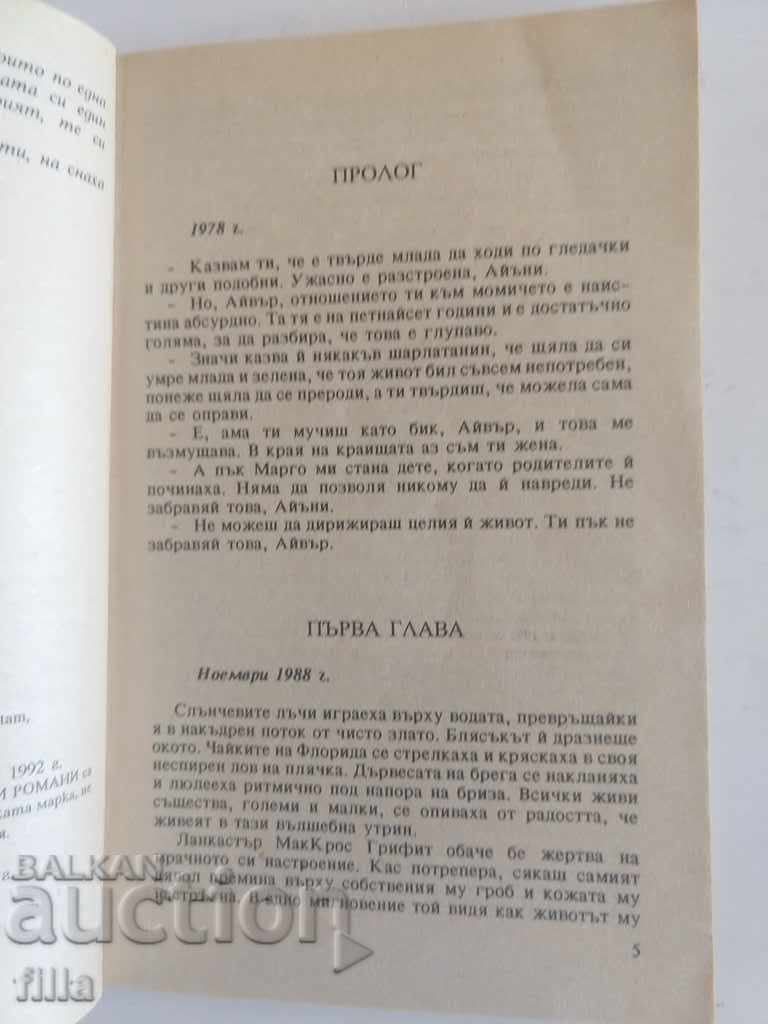 The Mask - Helen Mittermeier, Hermes 2 - 5 The Mask - Helen Mittermeier, Hermes 2 - 5