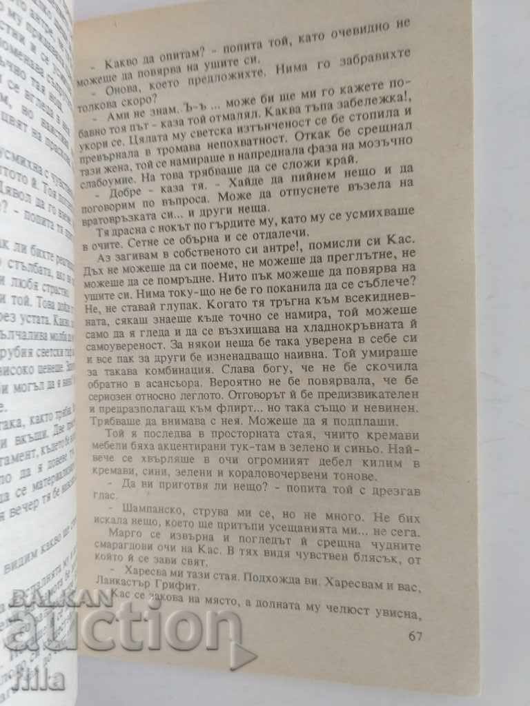 The Mask - Helen Mittermeier, Hermes 2 - 6 The Mask - Helen Mittermeier, Hermes 2 - 6