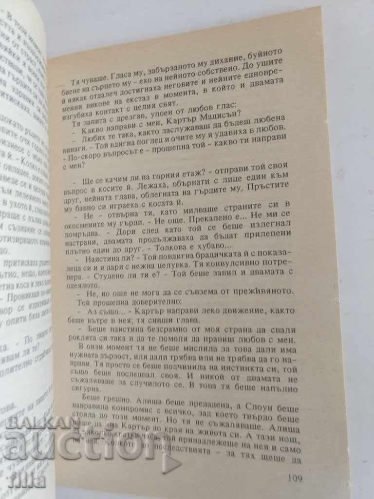 Breakfast in bed - Sandra Brown, Hermes 4 - 6