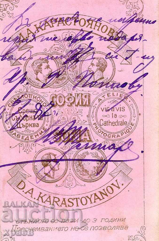 OF HRISAND POPOV – 06.05.1887 - PHOTO KARASTOYANOV - M2798 with price 39.99 BGN | € 20.45 OF HRISAND POPOV – 06.05.1887 - PHOTO KARASTOYANOV - M2798 with price 39.99 BGN | € 20.45