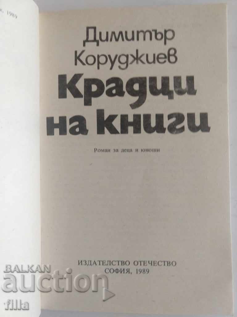 Delivery of Book thieves - Dimitar Korudjiev Delivery of Book thieves - Dimitar Korudjiev