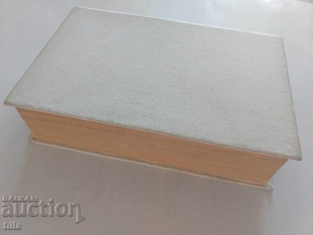 Auction  Belfeld - Joyce Carroll Oats