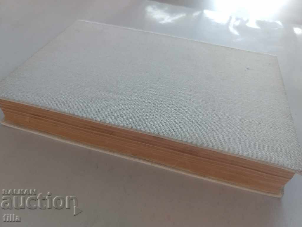 Auction Orlin Vassilev, Essays in Four Volumes, Volume 3 Auction Orlin Vassilev, Essays in Four Volumes, Volume 3