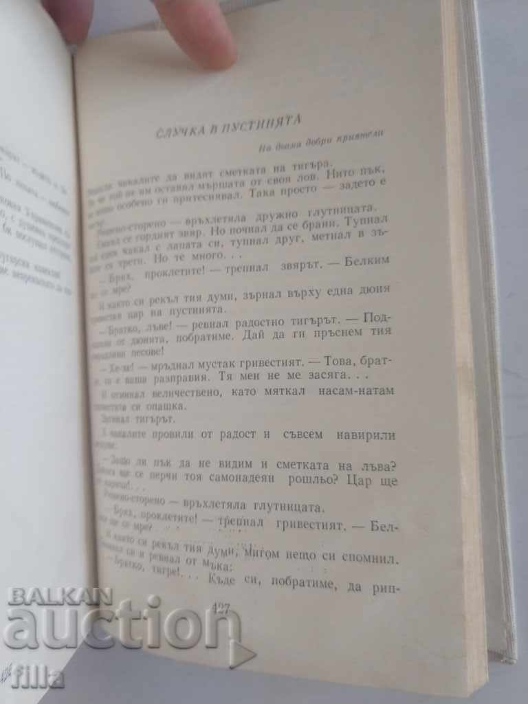 Orlin Vassilev, Essays in Four Volumes, Volume 3 - 6 Orlin Vassilev, Essays in Four Volumes, Volume 3 - 6