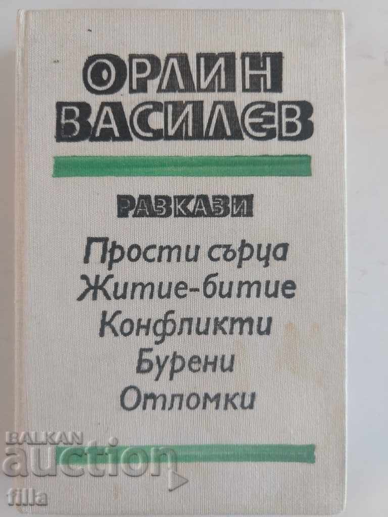 Orlin Vassilev, Eseuri în patru volume, volumul 3