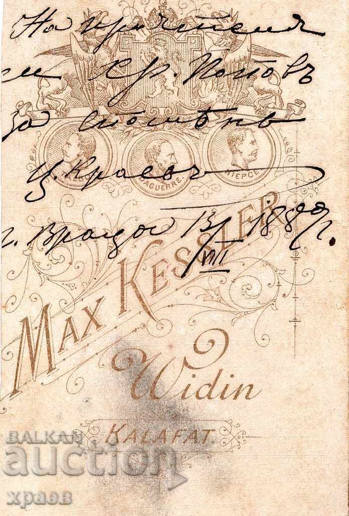 OF CHRYSAND POPOV - FROM TS. KRAEV - VRATSA - 13.08.1889 - M2806 with price 39.99 BGN | € 20.45 OF CHRYSAND POPOV - FROM TS. KRAEV - VRATSA - 13.08.1889 - M2806 with price 39.99 BGN | € 20.45