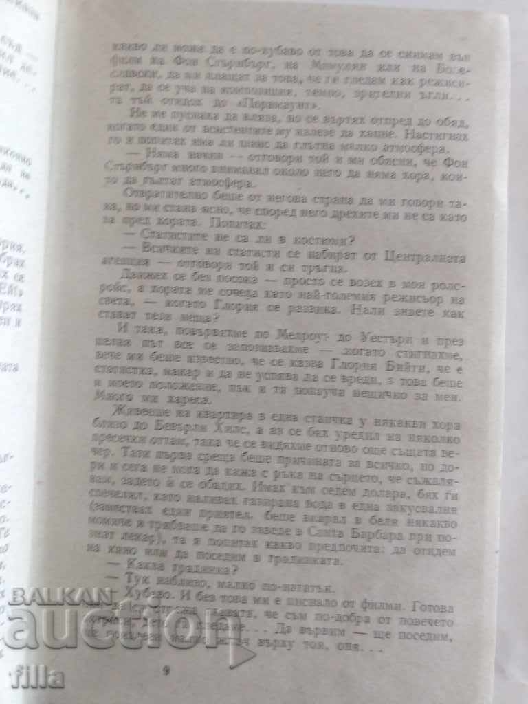 Auction Tired horses kill them, do not you? - Horace McCoy Auction Tired horses kill them, do not you? - Horace McCoy