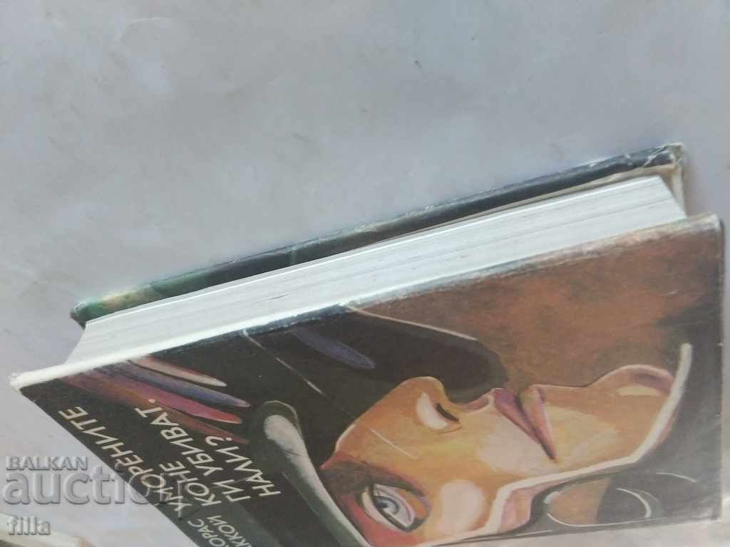 Delivery of Tired horses kill them, do not you? - Horace McCoy Delivery of Tired horses kill them, do not you? - Horace McCoy