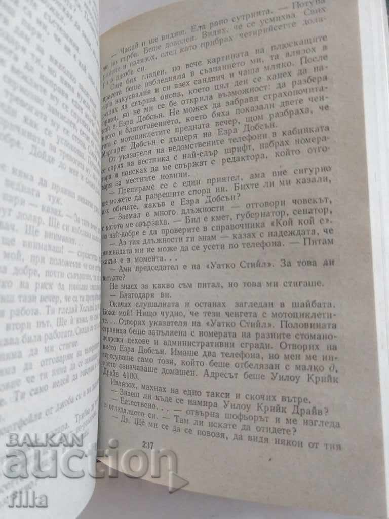 Tired horses kill them, do not you? - Horace McCoy - 5 Tired horses kill them, do not you? - Horace McCoy - 5