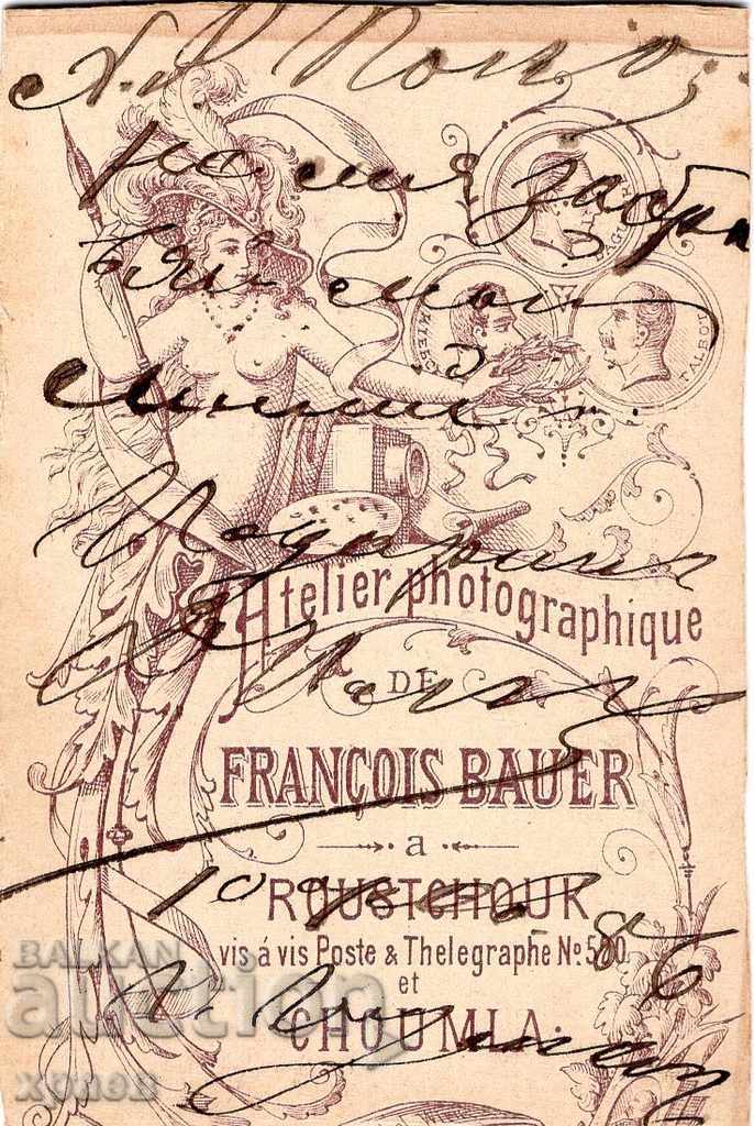 OF CHRYSAND POPOV - 1886 - SHUMEN - PHOTO BAUER - M2807 with price 39.99 BGN | € 20.45 OF CHRYSAND POPOV - 1886 - SHUMEN - PHOTO BAUER - M2807 with price 39.99 BGN | € 20.45