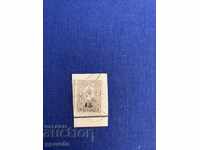 Lot de timbre - servieta Overprint 15-1892 - 2 buc - 4 BGN
