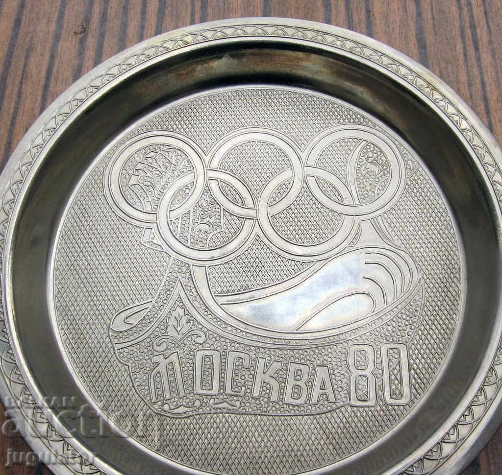 олимпийски игри олимпийска чиния олимпиада в Москва 1980 г.