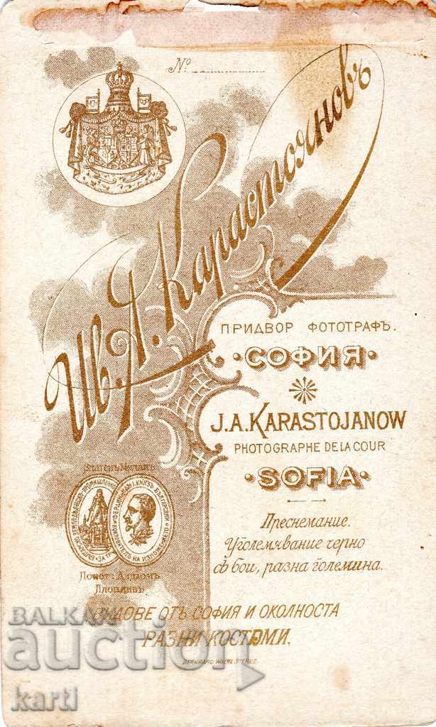 OLD PHOTOGRAPHY - IV. KARASTOYANOV - 1895 - SOFIA with price 24.99 BGN | € 12.78 OLD PHOTOGRAPHY - IV. KARASTOYANOV - 1895 - SOFIA with price 24.99 BGN | € 12.78
