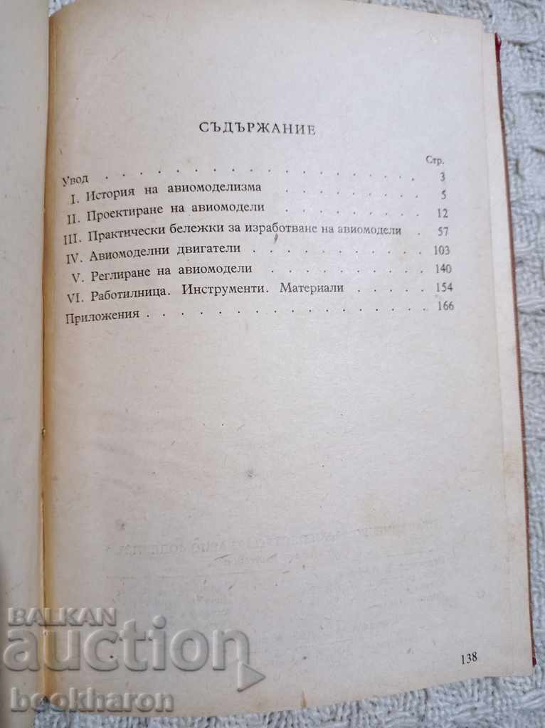 Delivery of Yordan Simeonov: A Practical Guide to Aircraft Modeling Delivery of Yordan Simeonov: A Practical Guide to Aircraft Modeling