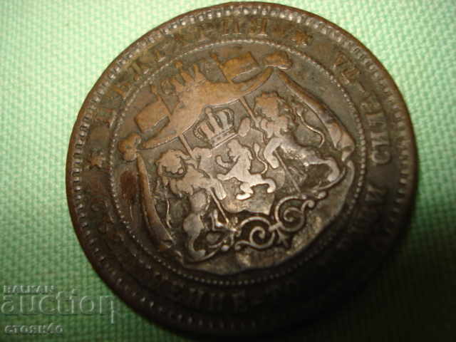 COIN Coins 10 stotinki 1881 Battenberg