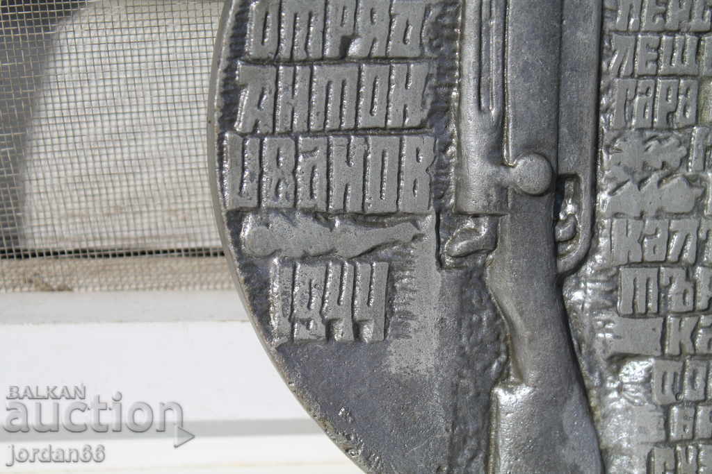 Auction Commemorative plaque Auction Commemorative plaque