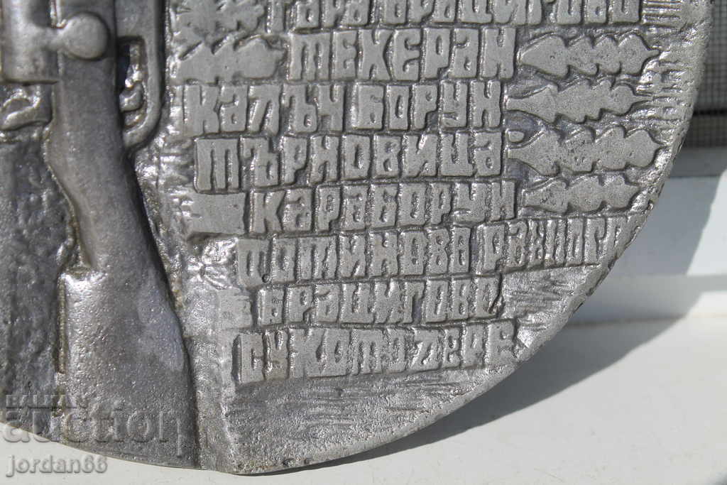 Commemorative plaque - 5 Commemorative plaque - 5