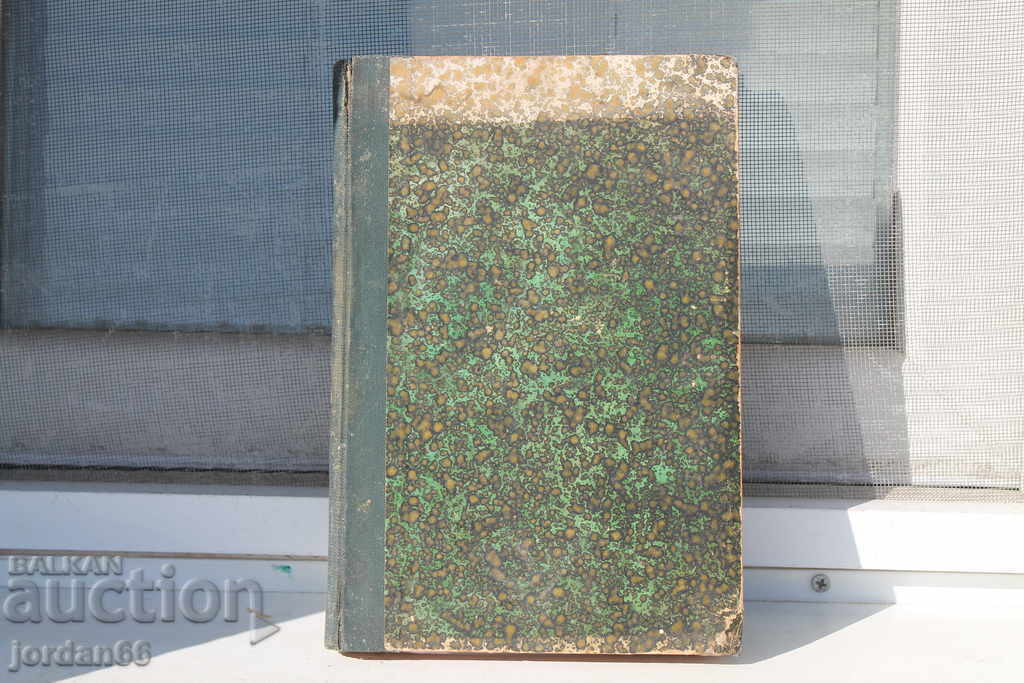 Книга за живота и общ. дейност на екзарх Антим първи Книга за живота и общ. дейност на екзарх Антим първи