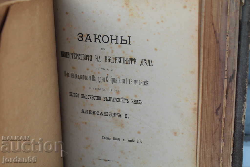 Auction Old book collection of various laws Auction Old book collection of various laws