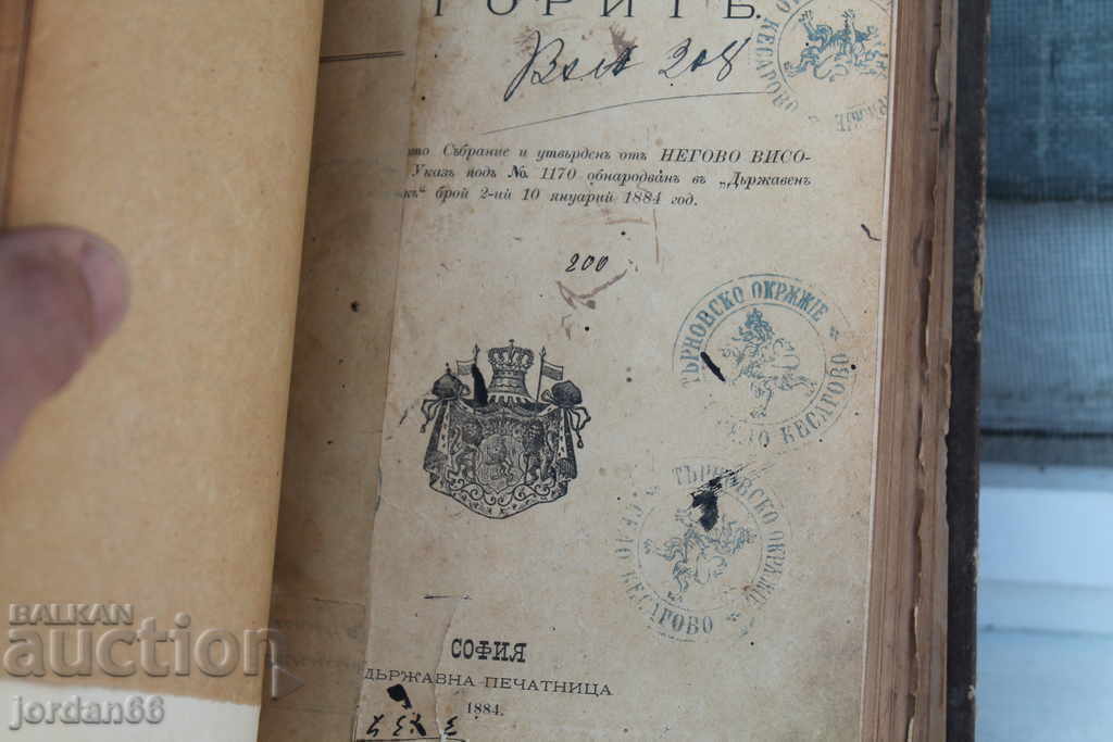 Delivery of Old book collection of various laws Delivery of Old book collection of various laws