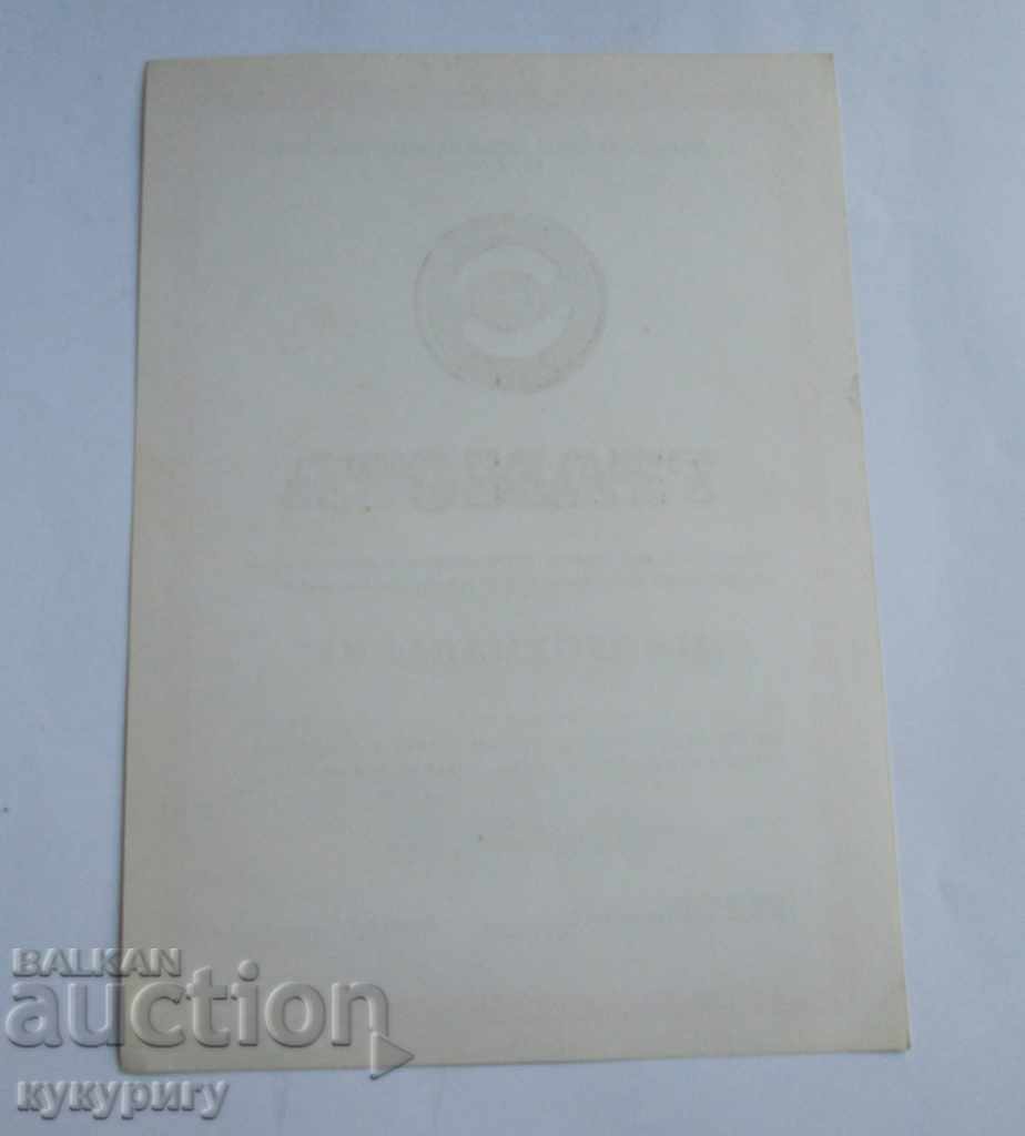 Delivery of People's Republic of Bulgaria Social Diploma MILLENNIUM international transport Delivery of People's Republic of Bulgaria Social Diploma MILLENNIUM international transport