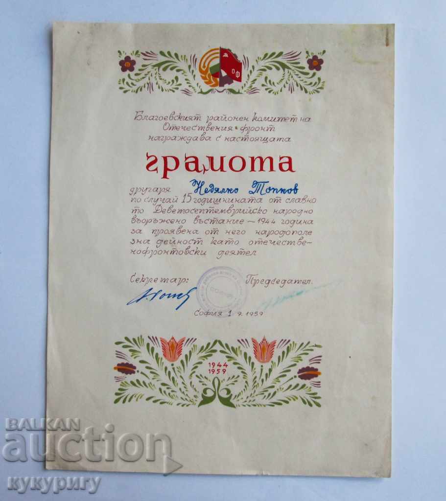 Republica Populară Bulgară Soc OF diplomă propagandă comunistă 1959