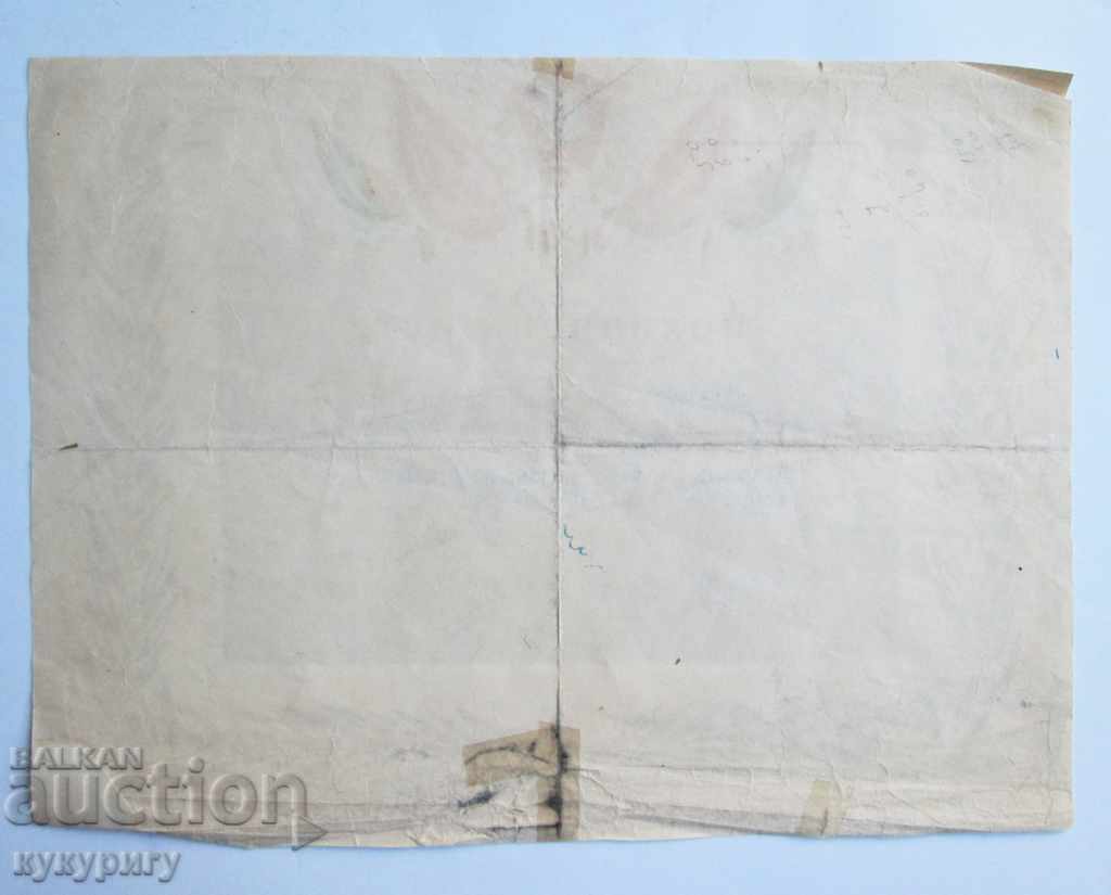 Delivery of People's Republic of Bulgaria Social Charter DSNM communist propaganda 1957 Delivery of People's Republic of Bulgaria Social Charter DSNM communist propaganda 1957