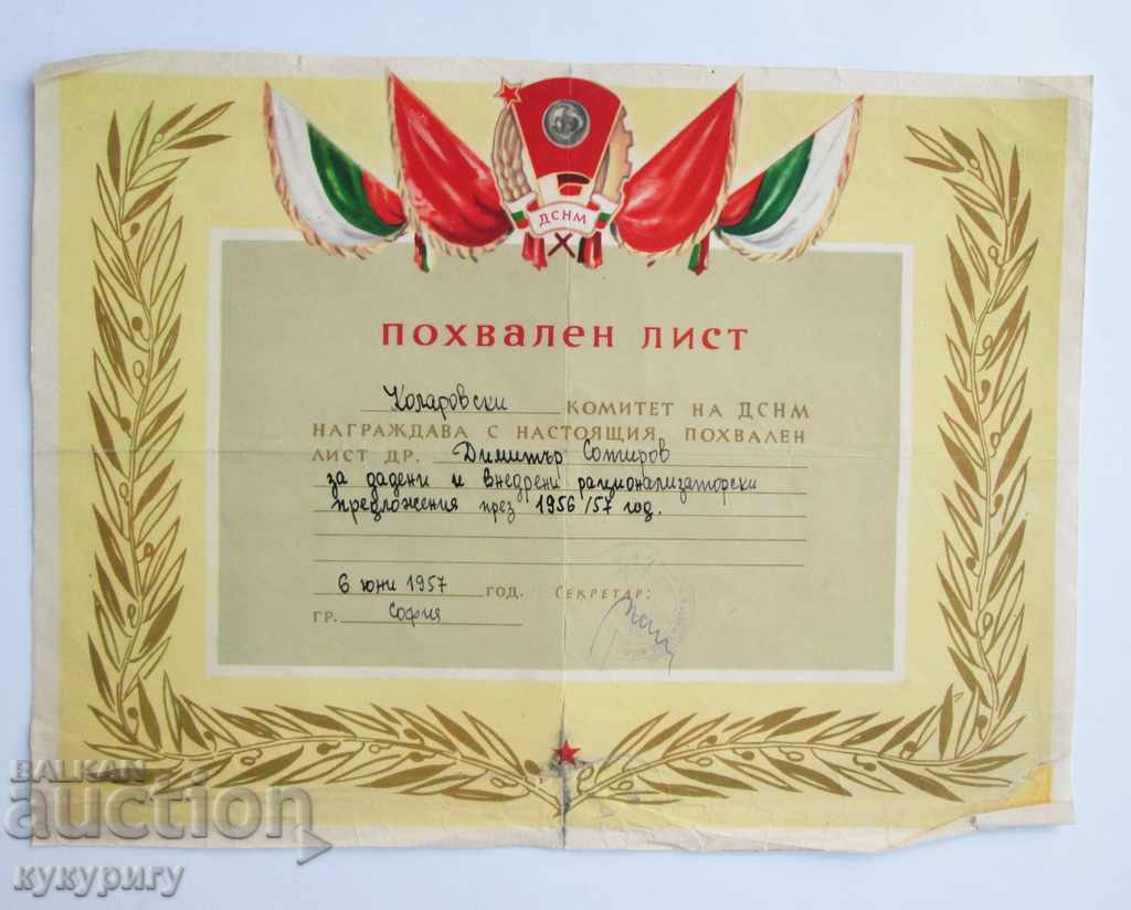 Republica Populară Bulgaria Carta Socială DSNM propagandă comunistă 1957