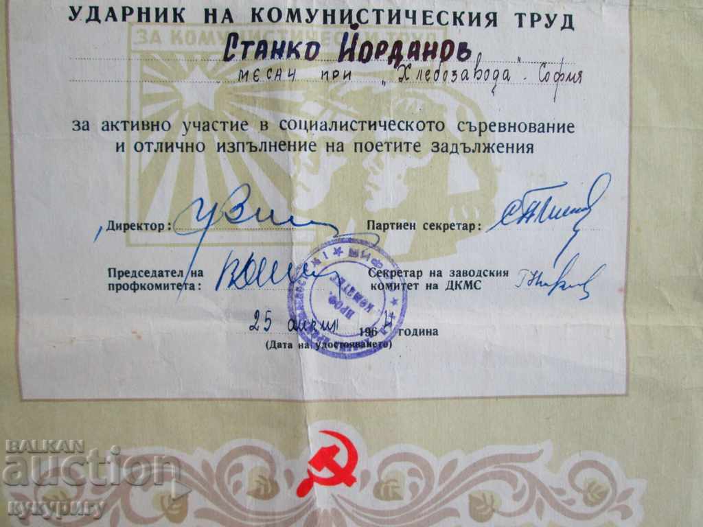 Auction  People's Republic of Bulgaria Socialist diploma for communist propaganda badge 1964