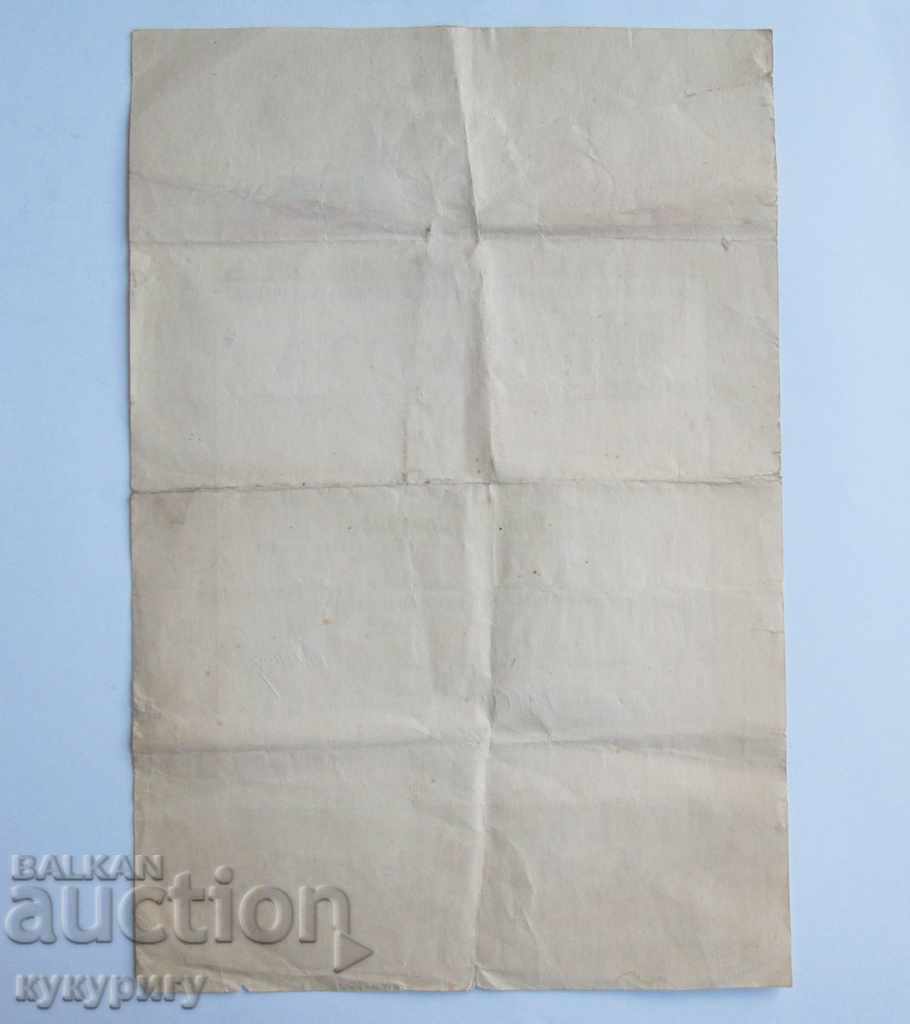 Delivery of People's Republic of Bulgaria Socialist diploma for communist propaganda badge 1964