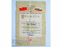 Republica Populară Bulgară Diplomă socialistă pentru insignă de propagandă comunistă 1964