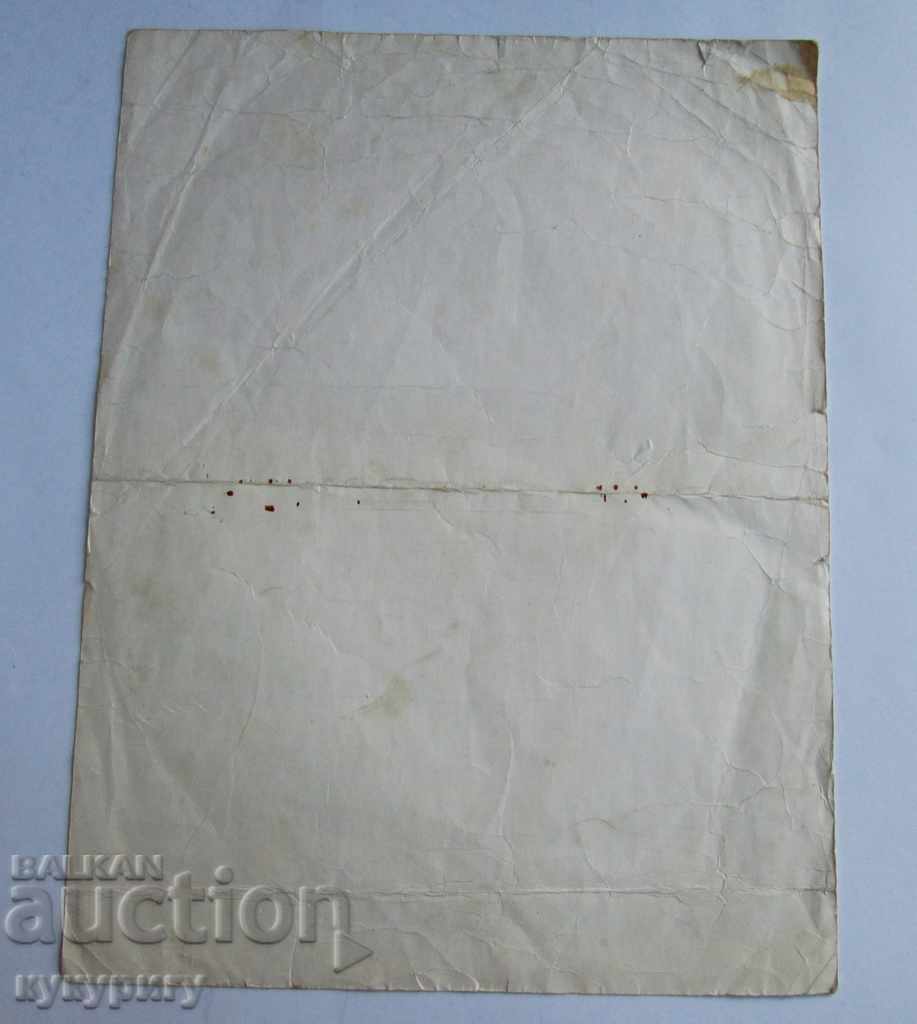 USSR Soc beautiful charter Komsomol communist propaganda - 6 USSR Soc beautiful charter Komsomol communist propaganda - 6