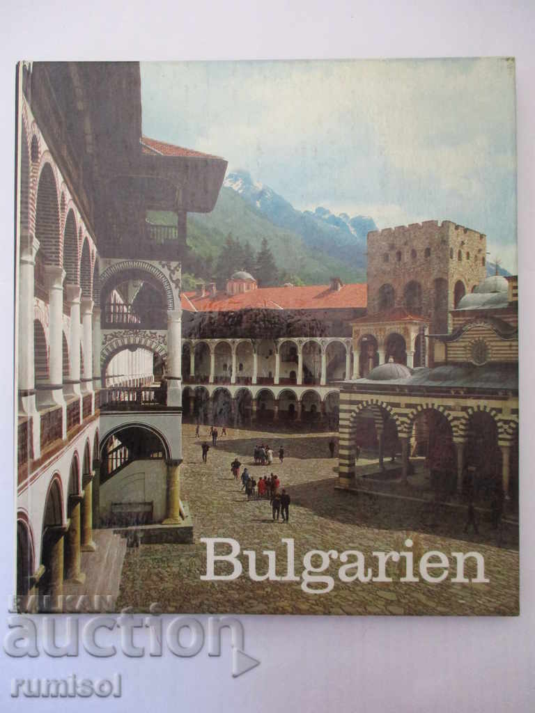 Βουλγαρία Herzland des Balkans