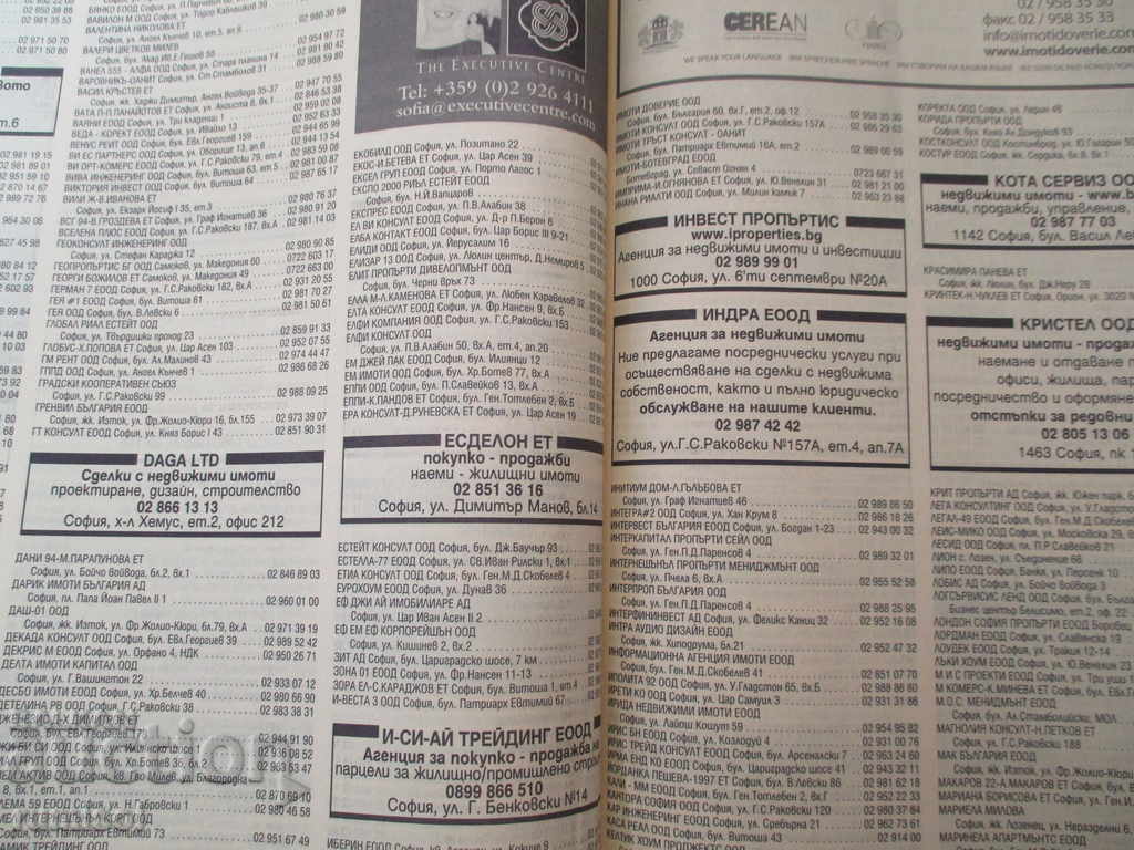 Auction  Golden Pages 2007 - Sofia
