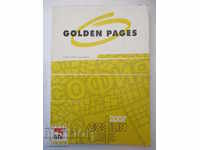 Golden pages 2007 - Sofia