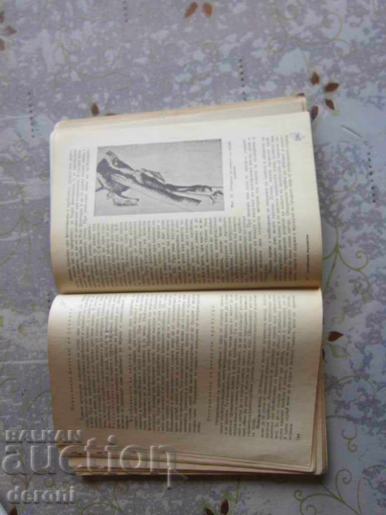 Доставка на Книга Ветеринарно Акушерство и изкуствено осеменяване Доставка на Книга Ветеринарно Акушерство и изкуствено осеменяване