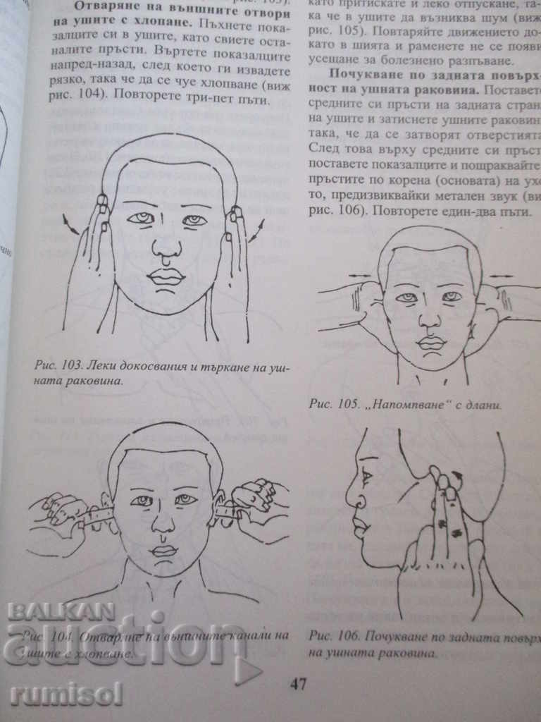 Auction Everything about oriental massage - Valentin Selivanov Auction Everything about oriental massage - Valentin Selivanov