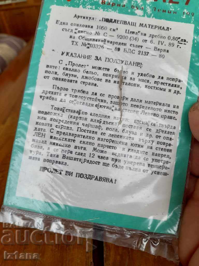 Auction Old adhesive material for textiles Auction Old adhesive material for textiles