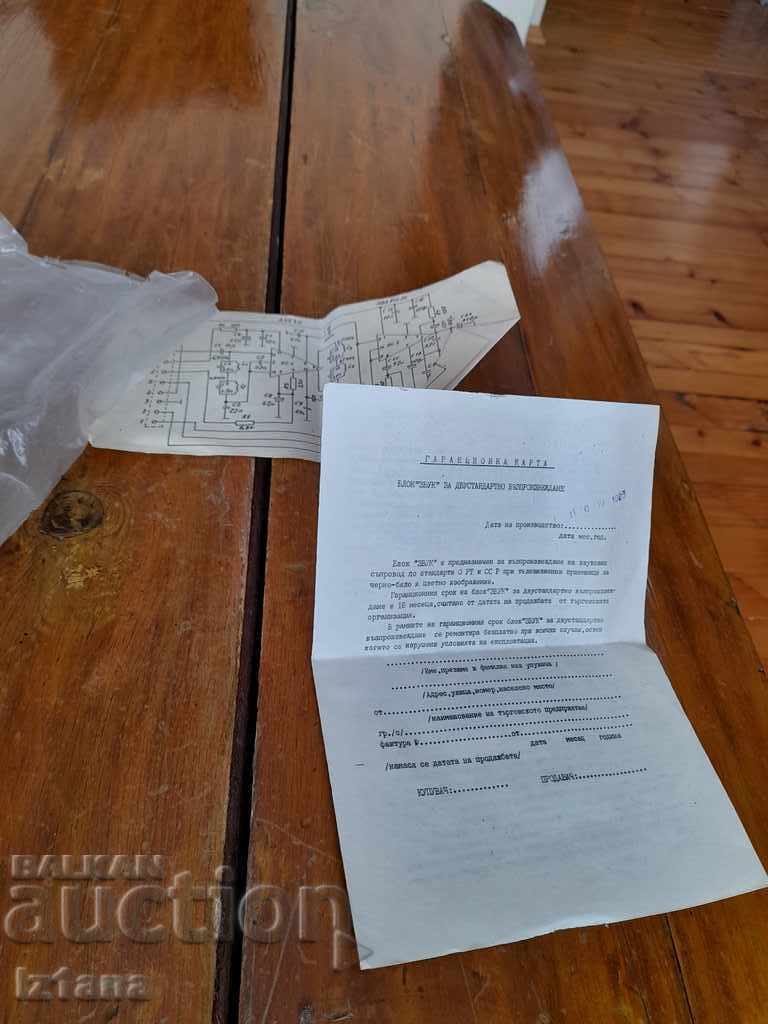 Old TV set-top box, sound block - 5 Old TV set-top box, sound block - 5