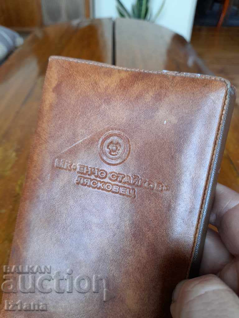 Old case MH Encho Staykov Lyaskovets with price 5.00 BGN | € 2.56 Old case MH Encho Staykov Lyaskovets with price 5.00 BGN | € 2.56