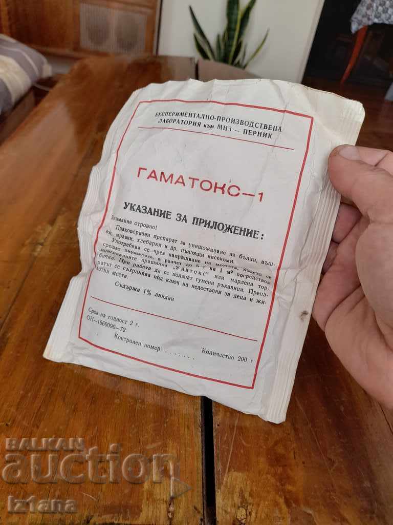 Auction Old preparation Gamatox-1 Auction Old preparation Gamatox-1
