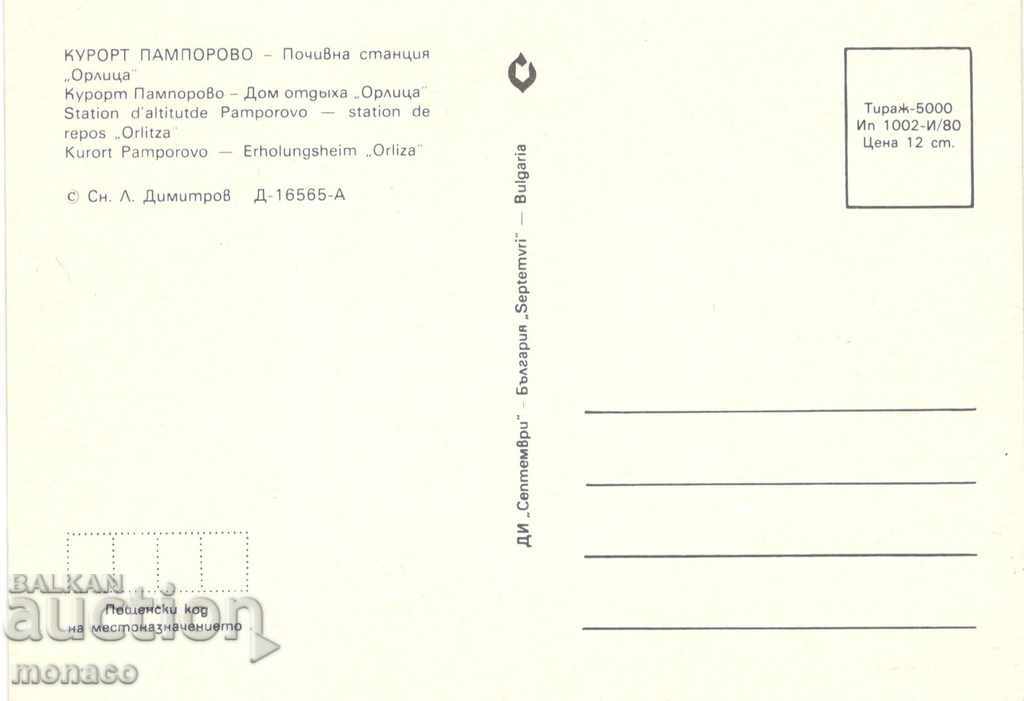 Old card - Pamporovo, Holiday station "Orlitsa" with price 0.70 BGN | € 0.36